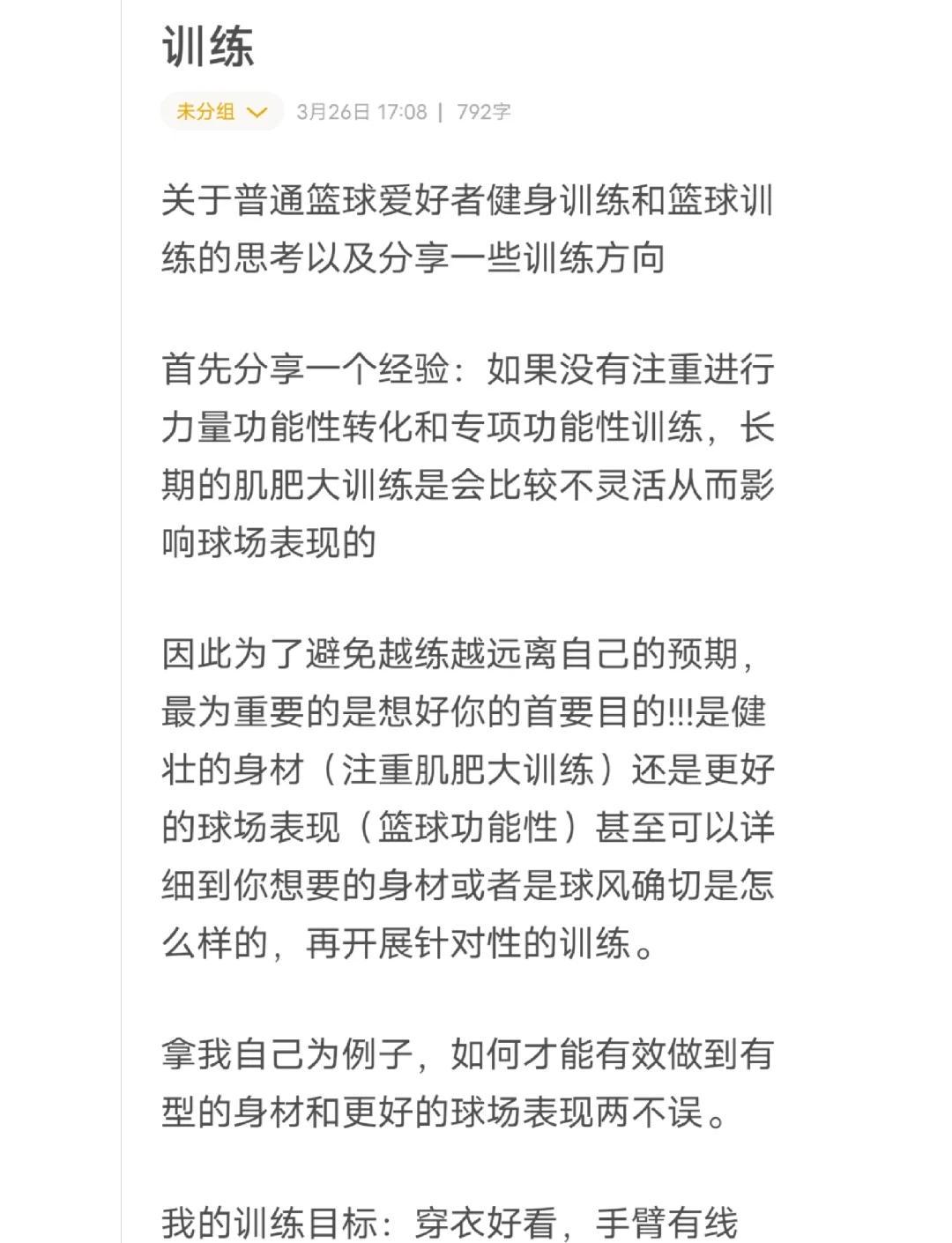青少年篮球选手的心态管理技巧_1