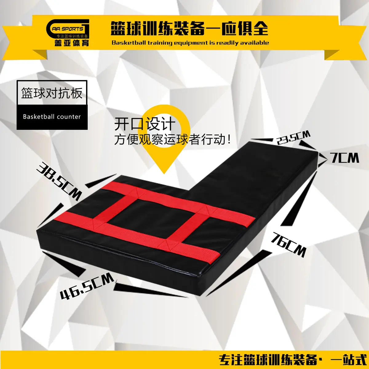 如何制定智能篮球训练计划_1